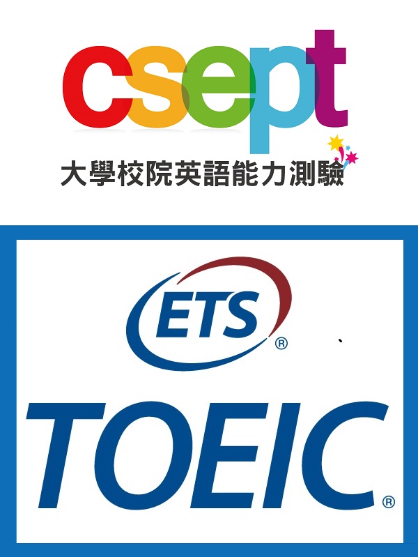 CSEPT+TOEIC